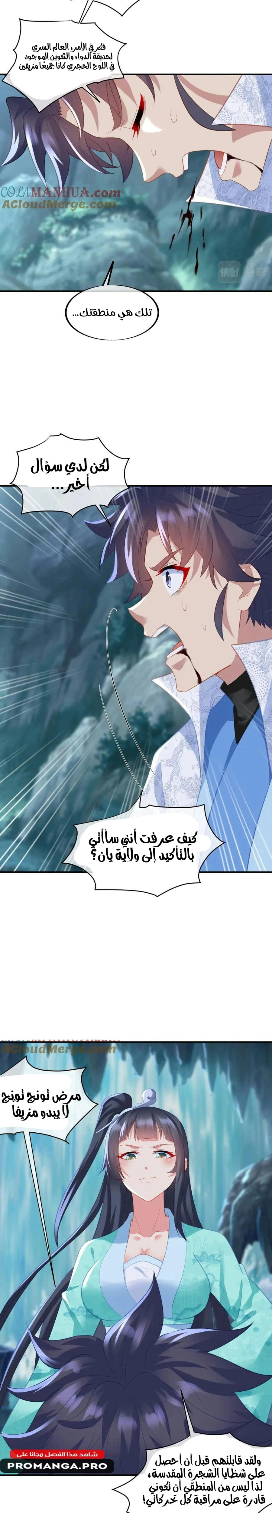 Chapter Image 14